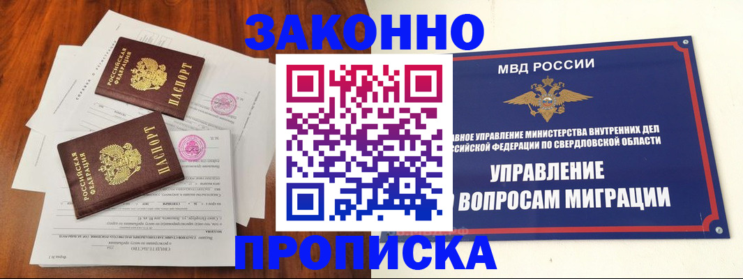 прописка гарантия в Великих Луках