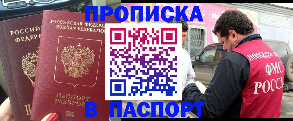 прописка для кредита в Великих Луках