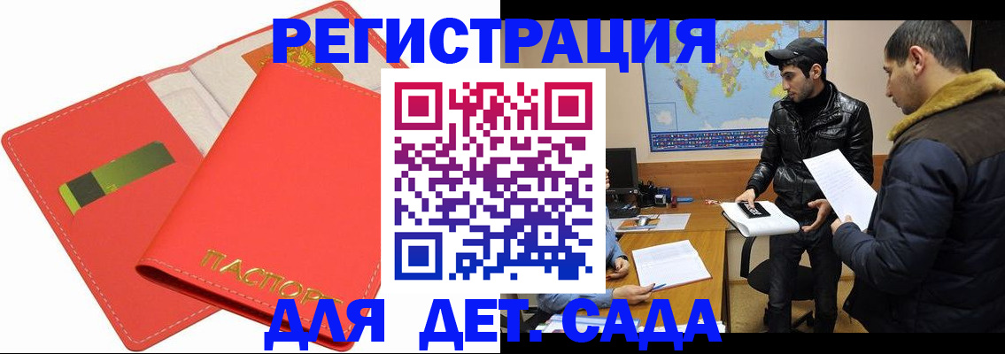 временная регистрация надежно в Великих Луках