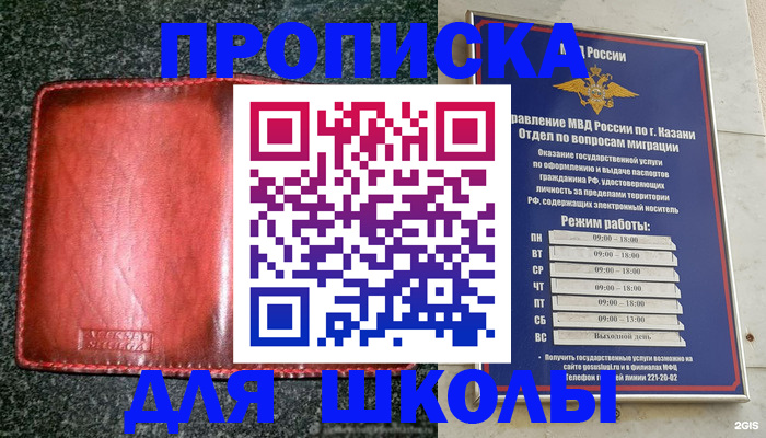 прописка штамп в Великих Луках