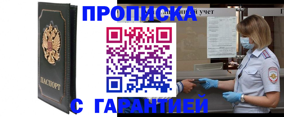 временная регистрация адрес в Великих Луках