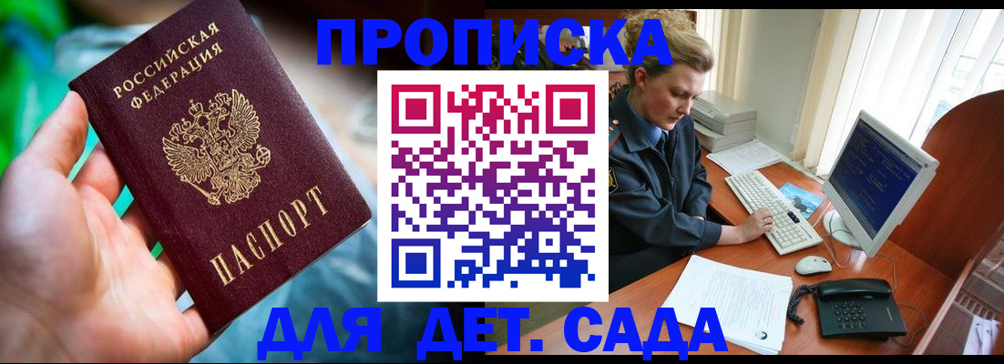 миграционный учет в Великих Луках
