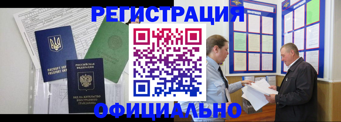 прописка паспорт в Великих Луках