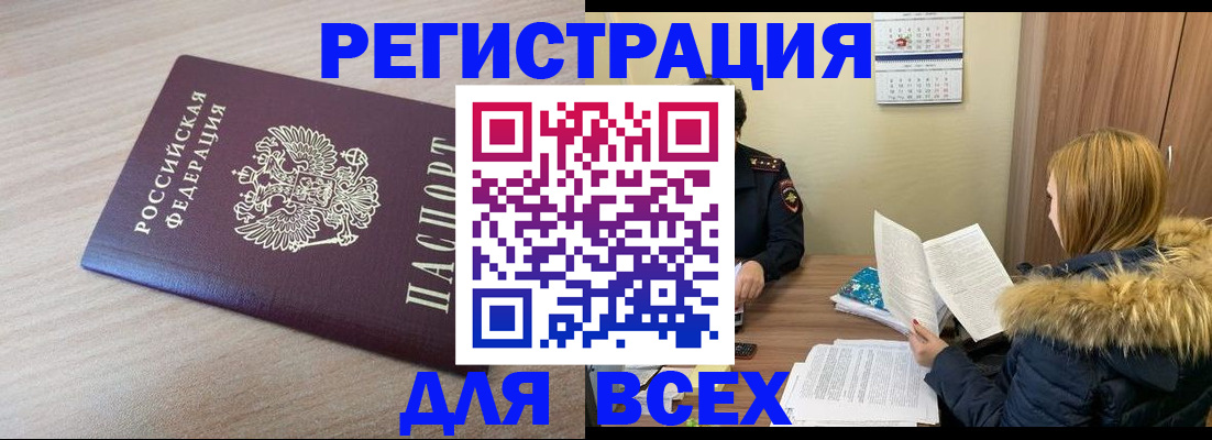 регистрация для дет. сада в Великих Луках